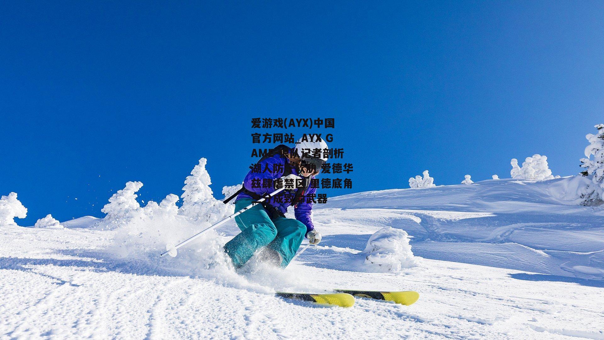 狼队记者剖析湖人防守软肋 爱德华兹肆虐禁区 里德底角三分成致命武器
